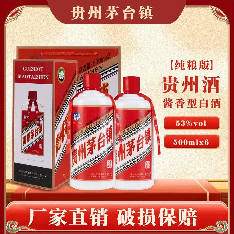 贵州正品原酱酒礼盒装整箱500ml*6瓶纯粮食酒坤沙53度酱香型白酒