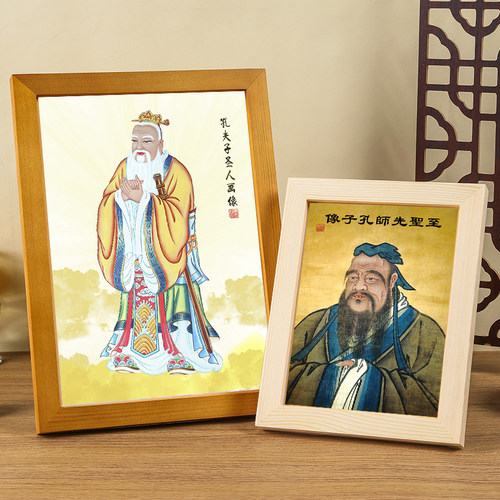 孔子画像圣人孔夫子摆台相框书房
