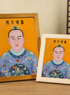 虚靖公画像摆台挂画高清微喷画像