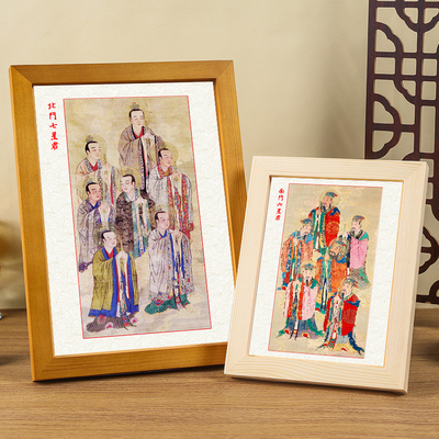 南斗六星君画像实木相框摆件挂画