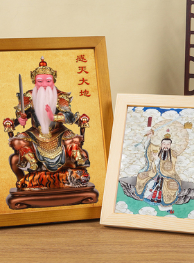 实木框人物神像装饰画高清微喷