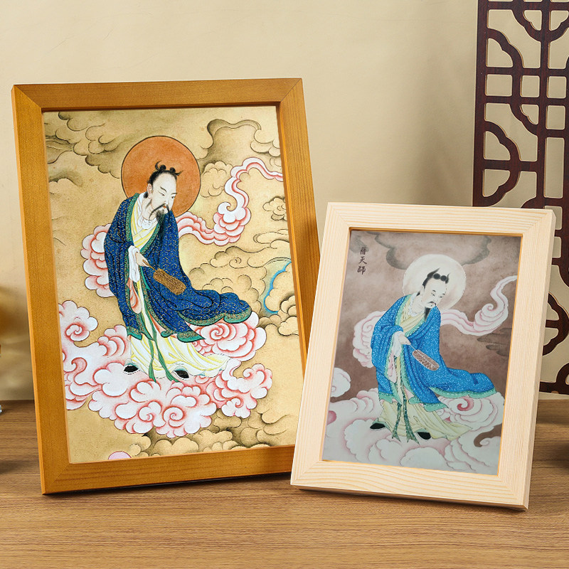 萨祖萨天师画像 实木相框摆件挂图萨守坚 全阳子萨真人新中式人物