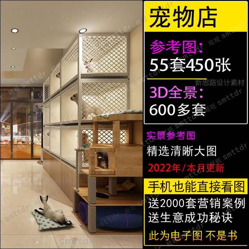宠物店装修设计效果图工装动物网红小店铺室内实景案例参考图片