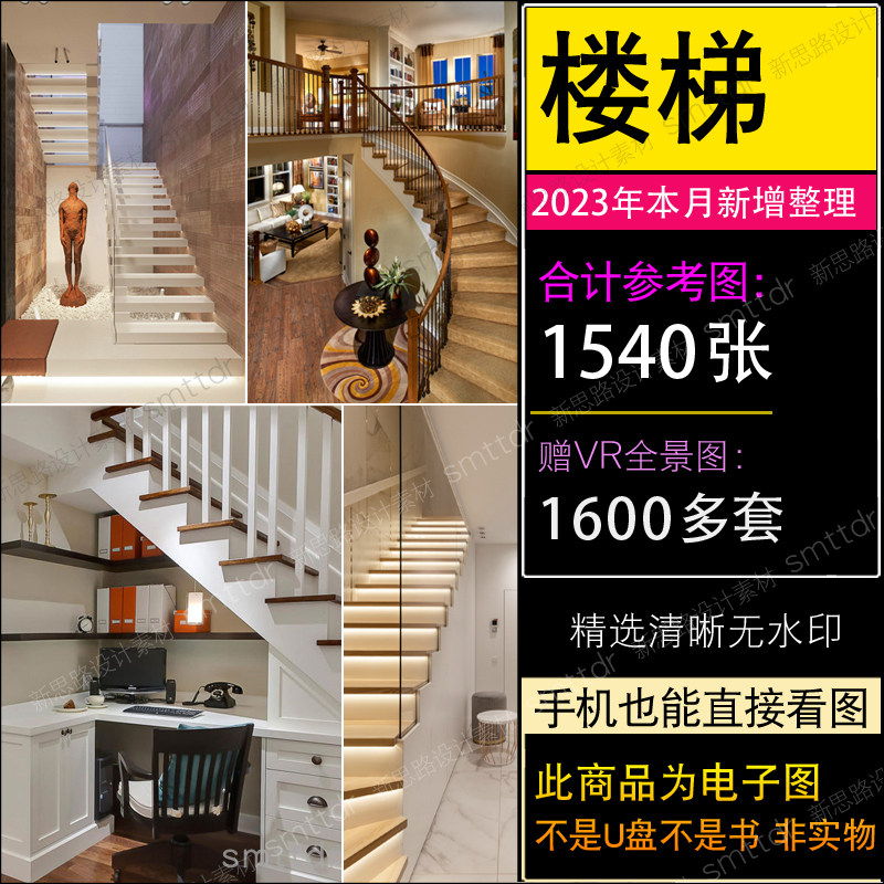 楼梯装修设计效果图家装室内客厅复试别墅小复式跃层阁楼图册大全