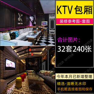 KTV包厢装修设计效果图夜场夜总会KTV包房包间房间参考实景图案例