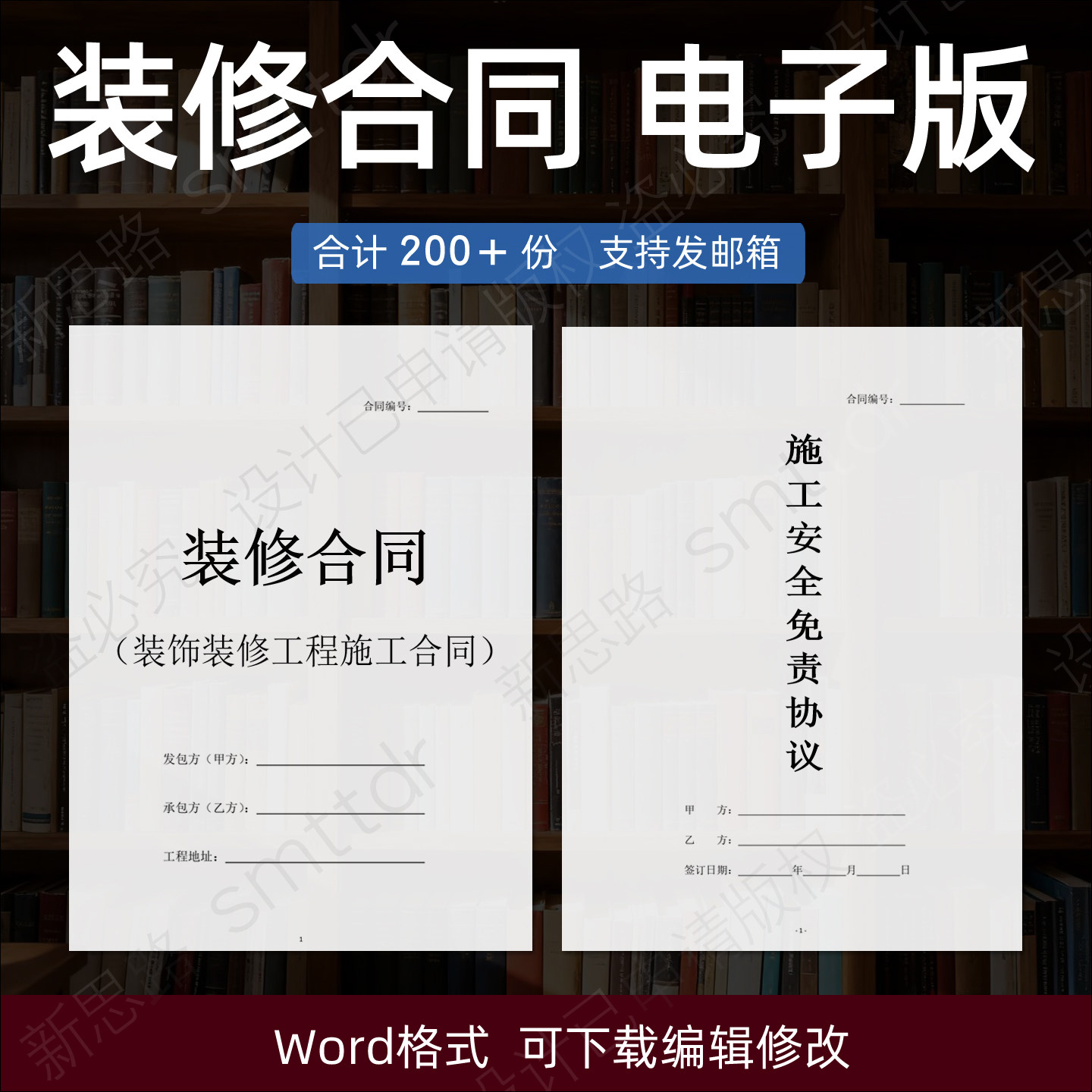 2026房屋装修合同电子版全国通用新房室内施工家装工装合同模板