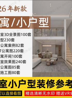 一居室小户型装修设计效果图参考