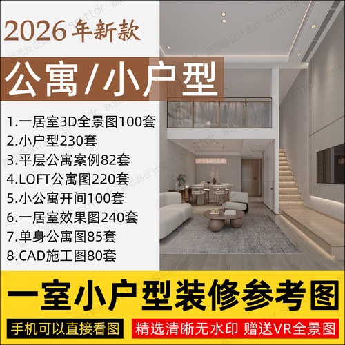 一居室小户型装修设计效果图参考