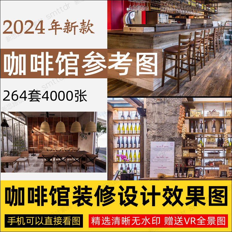 咖啡馆装修设计效果图咖啡厅工业日式宅寂风格餐饮咖啡店参考案例
