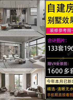 自建房别墅室内装修设计效果图农村房子客厅卧室新中式参考图片