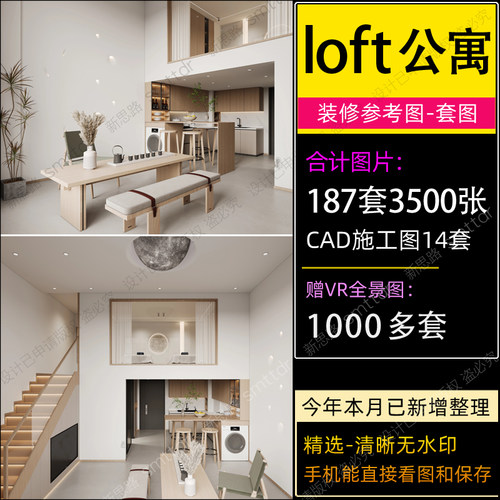 loft复式公寓装修设计效果图片小户型单身公寓现代奶油风格样板房
