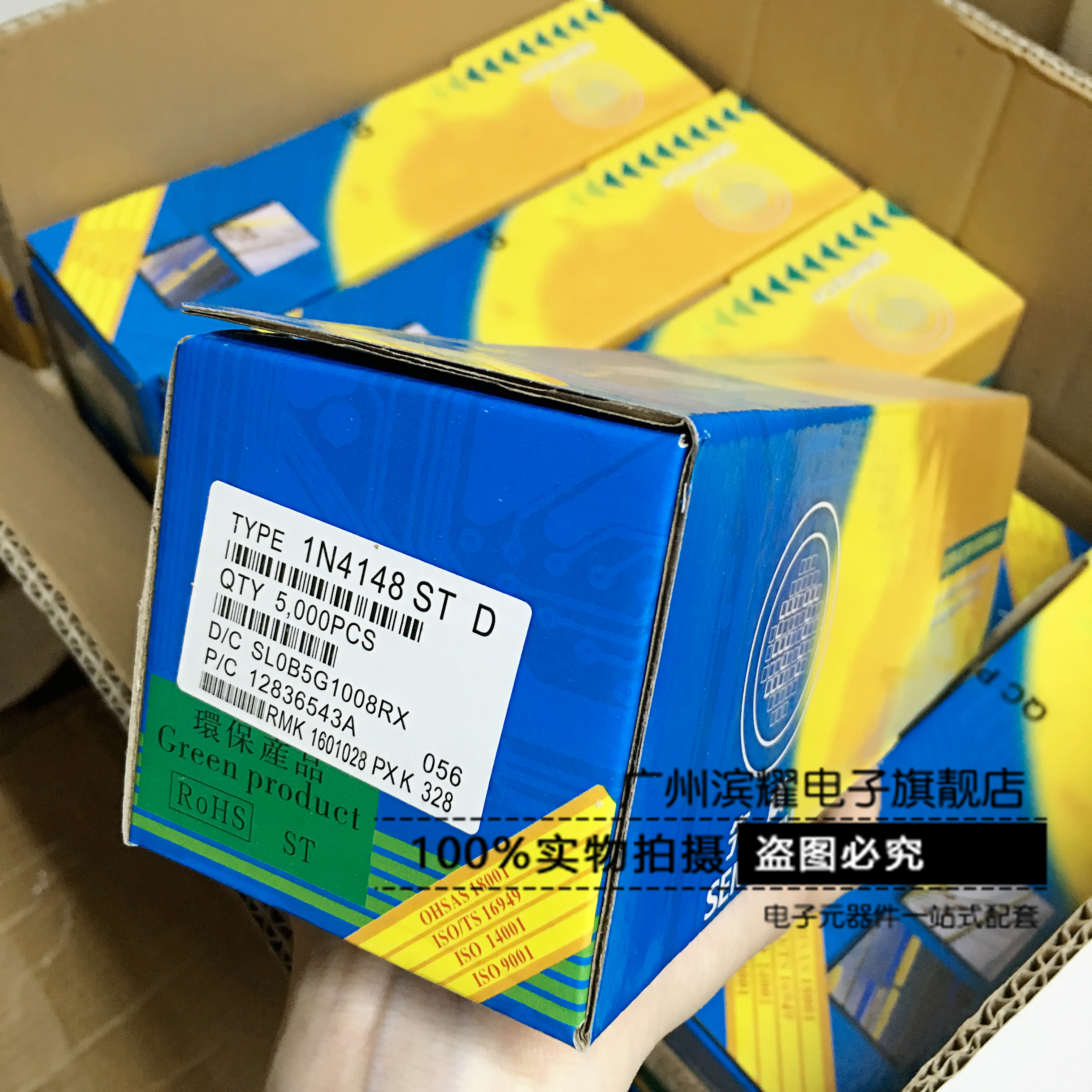 1N4148 IN4148 直插开关二极管 一盒5000只/75 排带 大珠小珠 电子元器件市场 整流器 原图主图