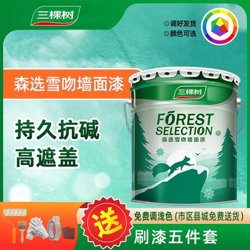 三棵树森选雪吻墙面漆乳胶漆室内家用环保涂料自刷漆油漆白色水性