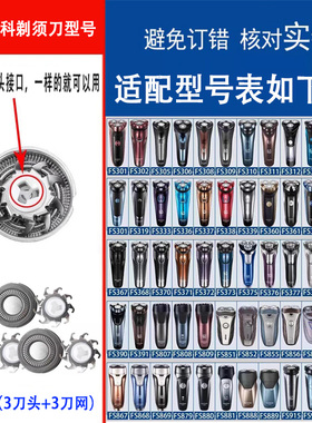 适用飞科FS370电动剃须刀头FS372男士刮胡刀片网FS373配件FR8替换