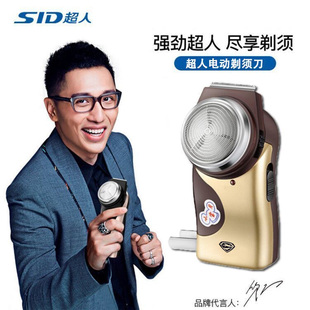 超人剃须刀男士电动一个单头老式小刮胡刀官方旗舰店正品2025新款