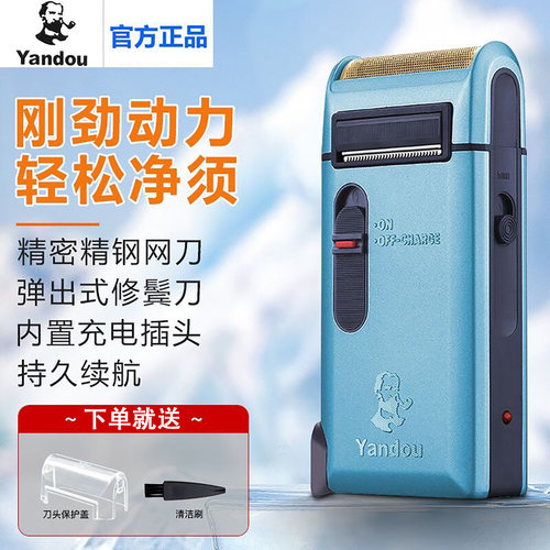 新款老烟斗剃须刀官方旗舰店正品