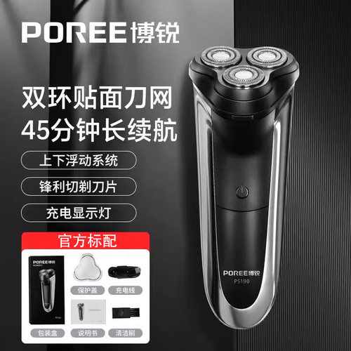 官方正品博锐剃须刀旗舰店三刀头