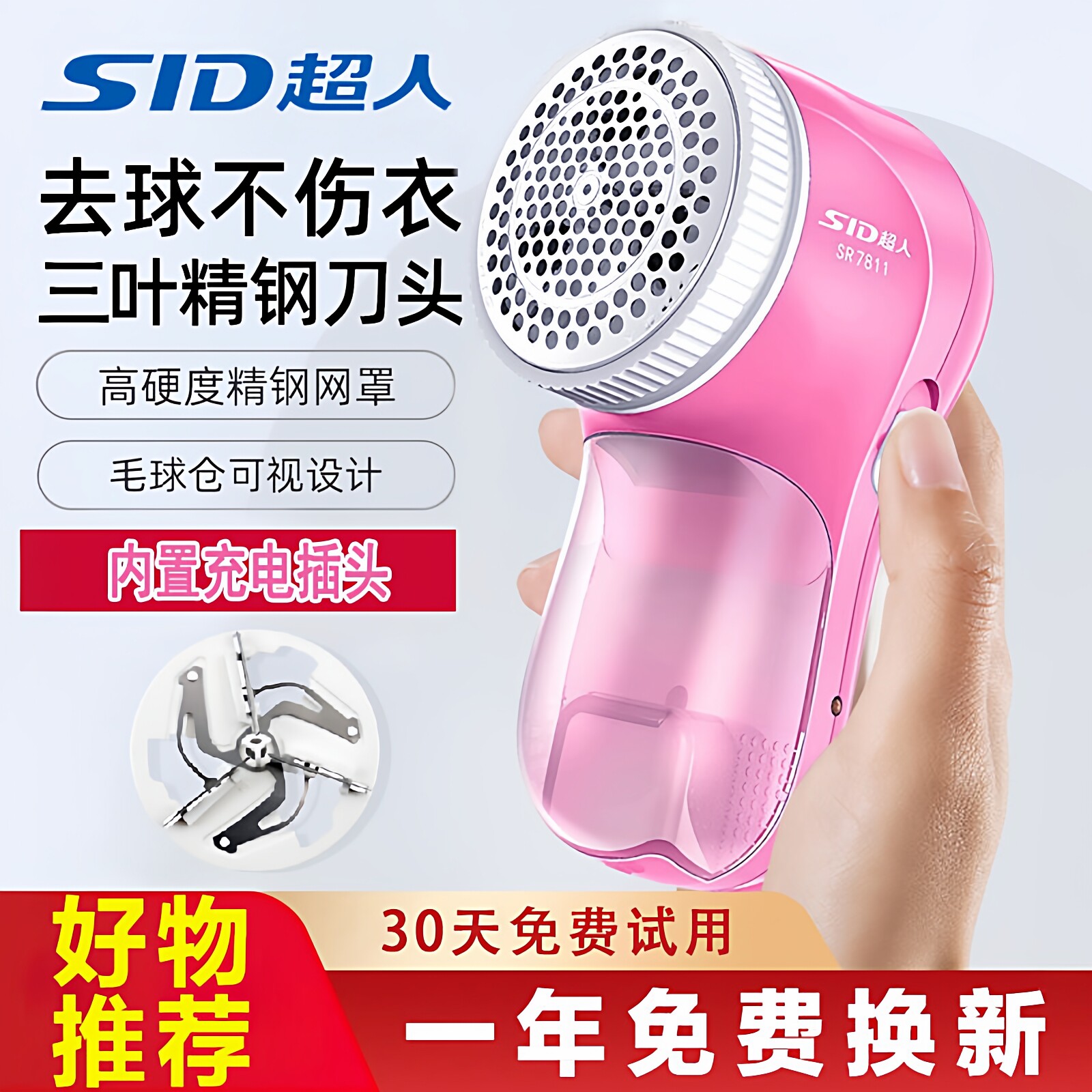 超人去除衣服毛球修剪器打磨剃毛机羊绒衫家用电动官方旗舰店品牌