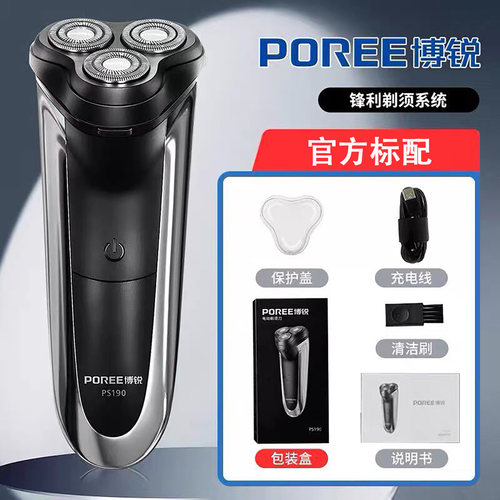 官方正品博锐剃须刀旗舰店三刀头