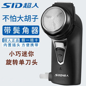 超人剃须刀男士 2025新款 电动单头一个头老式 刮胡刀官方旗舰店正品