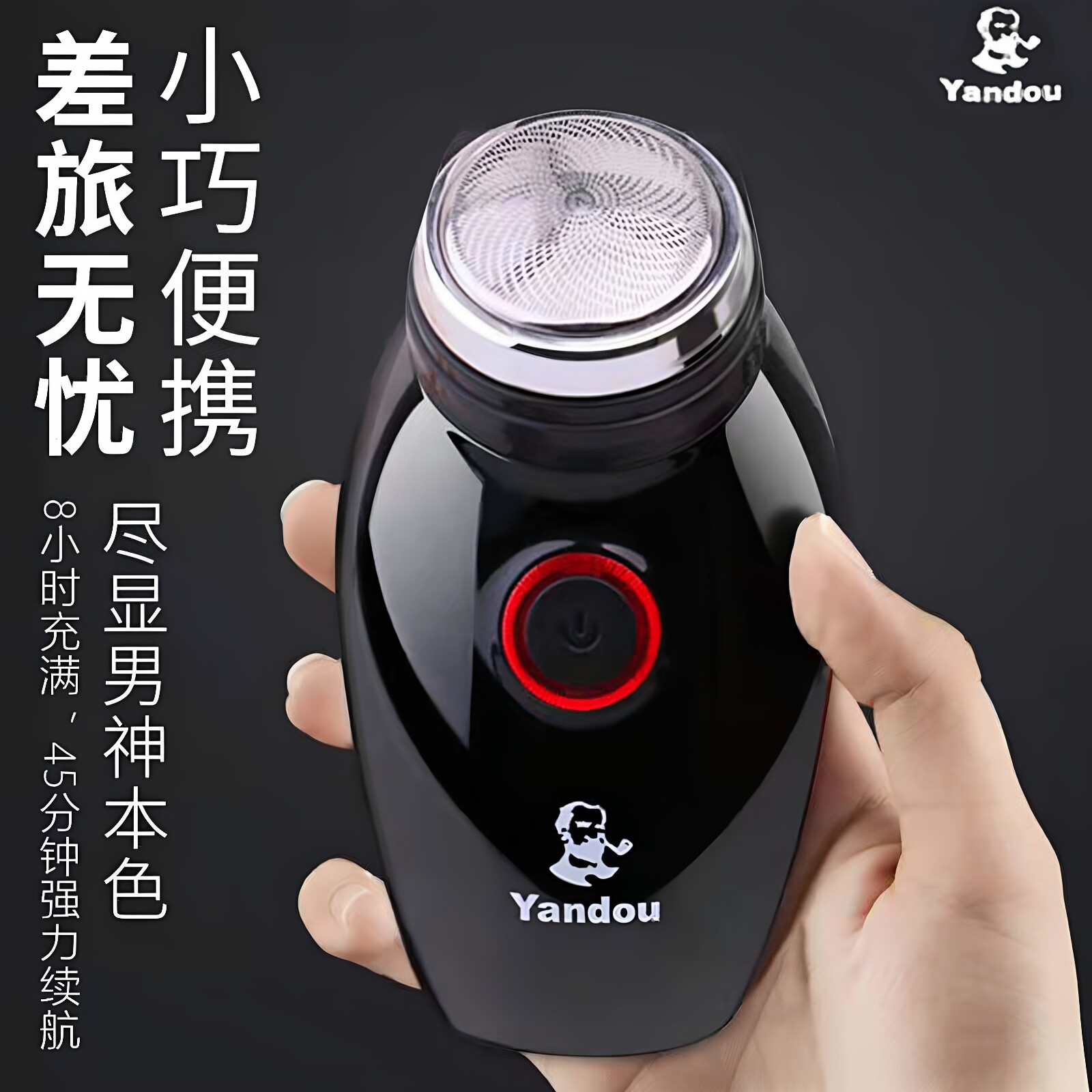 烟斗电动剃须刀男士老人头传统老式刮胡刀单头圆头官方旗舰店正品