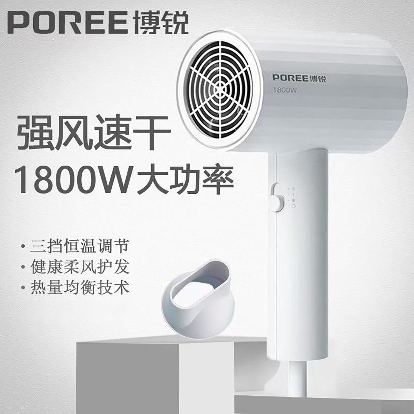 博锐电吹风机家用博瑞学生宿舍博悦1800W官方旗舰店正品十大品牌