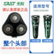SAST一D08先科电动剃须刀头男刮胡刀片PRO替换配件大全官方旗舰店