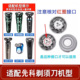 先科电动剃须刀头SAST一D08刮胡刀片90新科PRO配件大全官方旗舰店