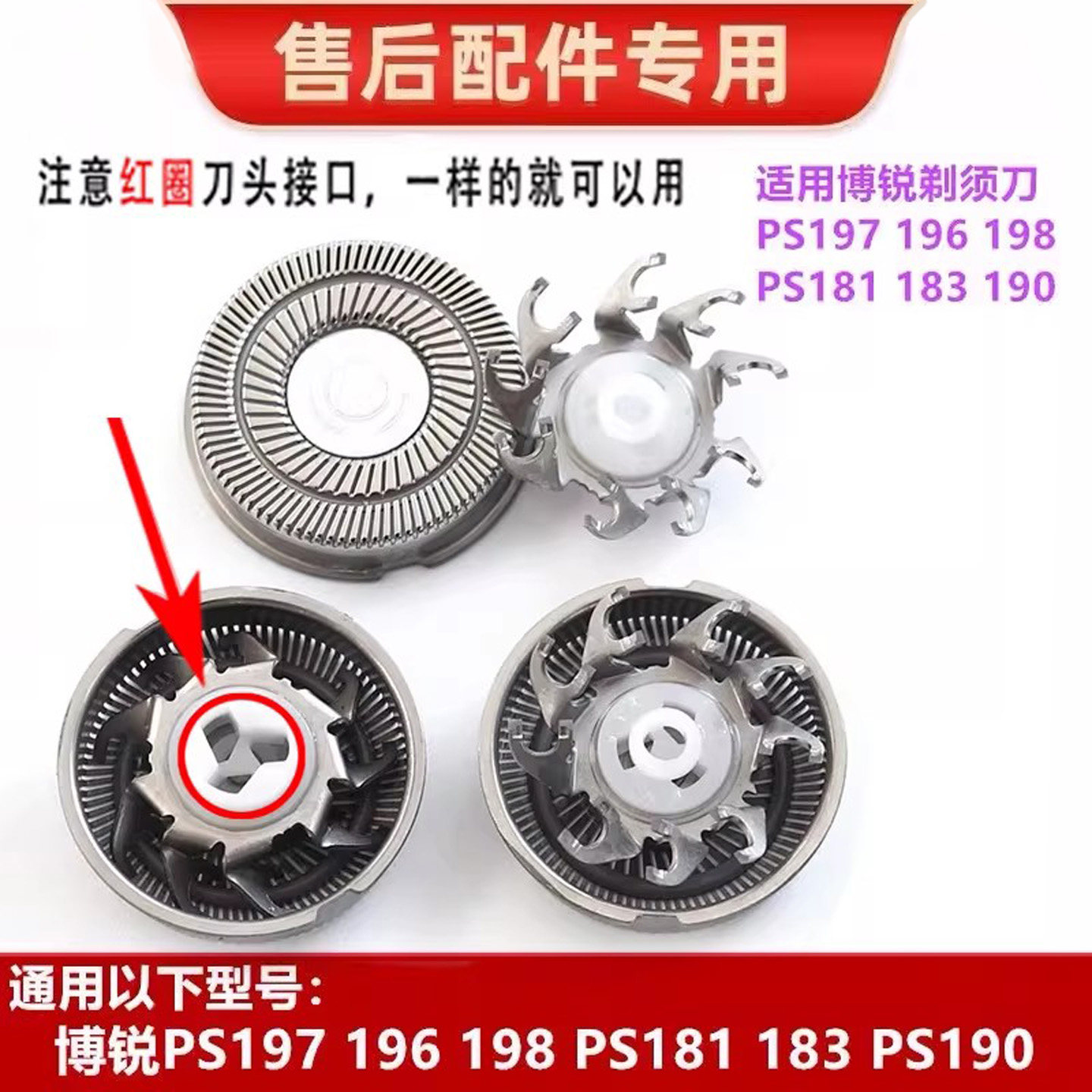 适用POREE博锐剃须刀头电动PS151刮胡刀片197男士博瑞156配件博悦,个人护理/保健/按摩器材,剃须刀,淘宝优惠券,粉丝福利购,淘宝优惠卷
