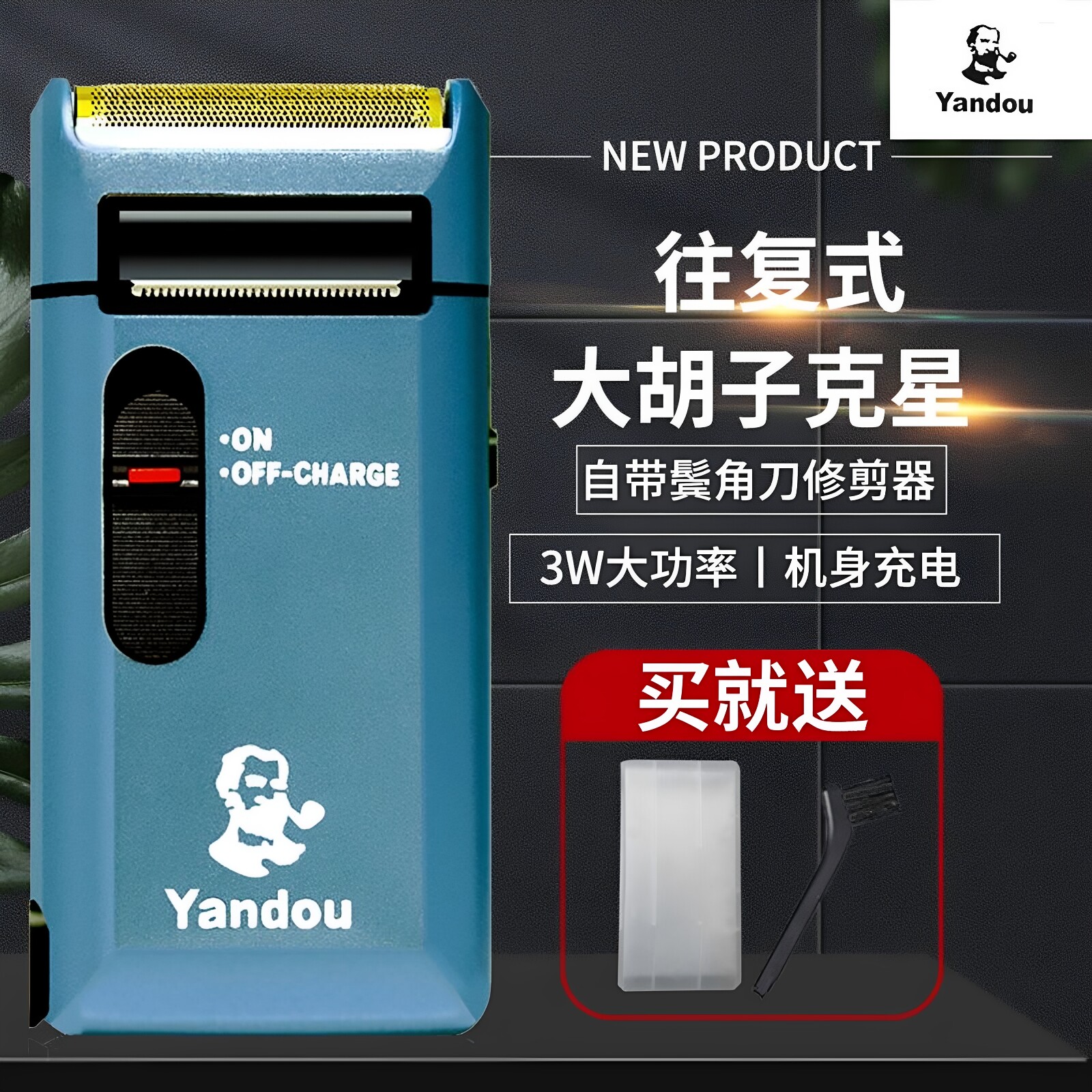 烟斗牌剃须刀男士电动老人头往复式刮胡刀官方旗舰店正品2026新款