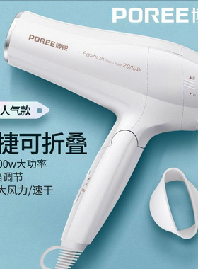 P0REE博锐电吹风机家用博瑞大功率博悦2000W瓦折叠官方旗舰店品牌