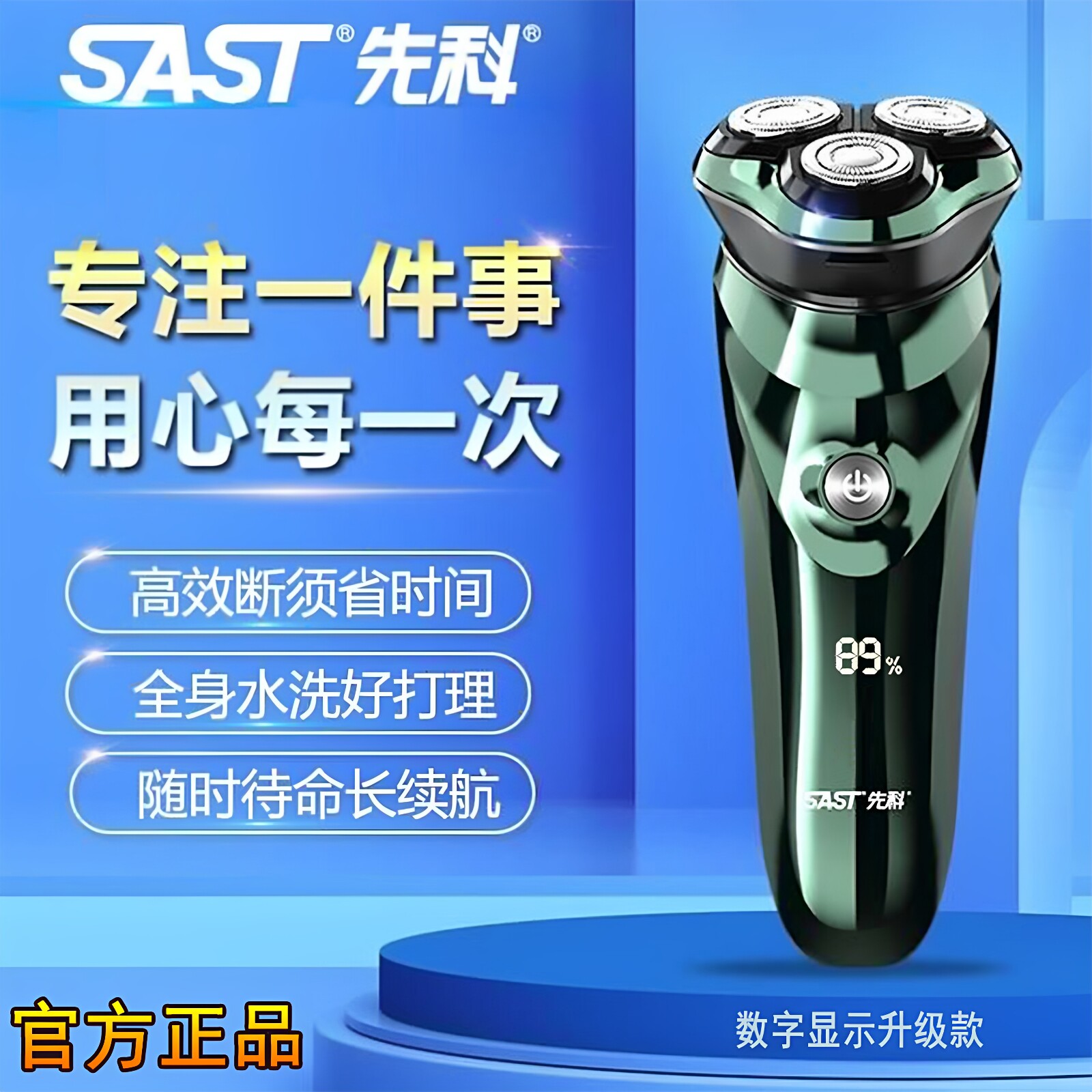 先科剃须刀男士专用电动新科刮胡刀官方旗舰店正品2026新款第七代