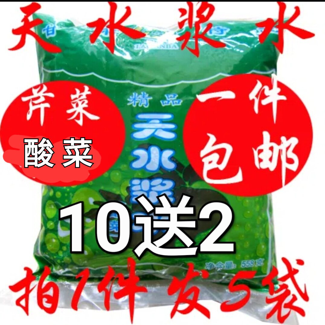 甘肃天水特产小吃天水浆水天水琴姨芹菜浆水酸菜1件5袋包邮