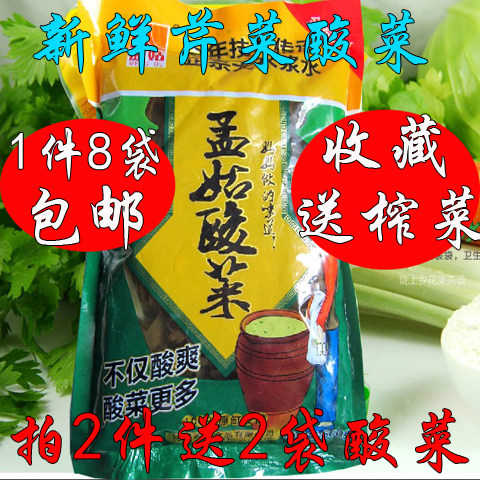 甘肃天水特产孟姑浆水酸菜500g芹菜引子酸菜1件8袋包邮拍2件送2袋