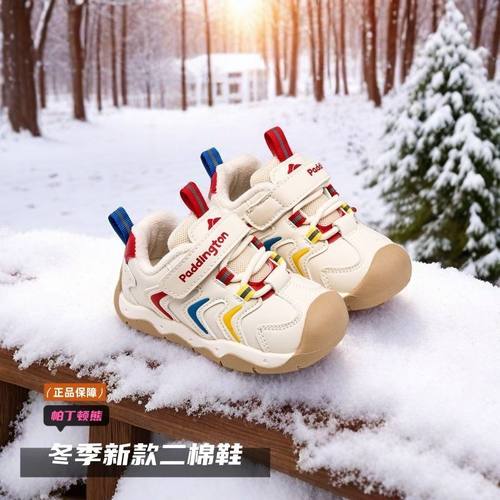 帕丁顿熊童鞋宝宝秋冬鞋男女童二棉运动鞋婴儿宝宝学步鞋机能鞋新