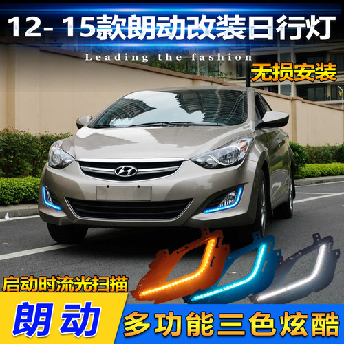 现代12-15朗动前led日间行车灯