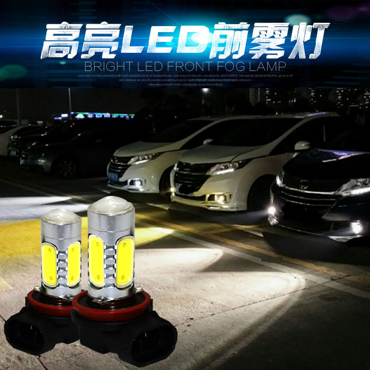 适用于汽车LED前雾灯高亮改装LED防雾灯泡H8LED雾灯泡雾灯配件