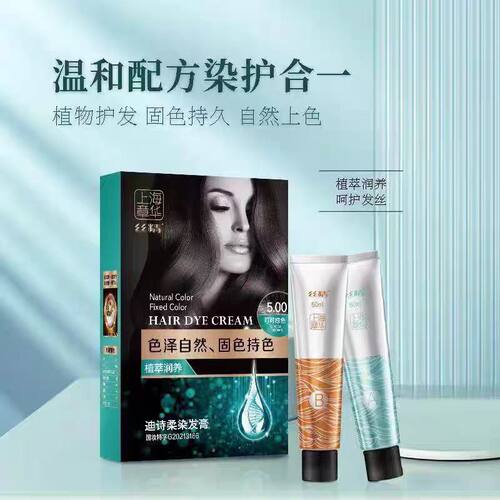 染发膏不伤发温和自然自己染上海