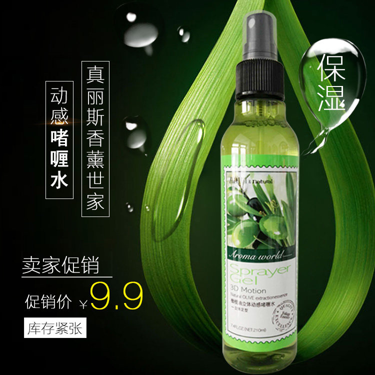 真丽斯啫喱水清香橄榄薰衣草蓬松造型摩丝清爽保湿定型动感啫喱膏