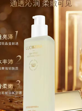 罗维娜海茴香保湿润肤霜洗面奶美肤水美肤乳滋润补水嫩肤套装正品