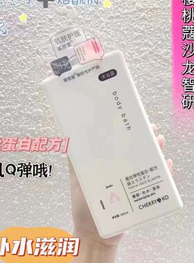 持久留香香水沐浴露温和保湿补水
