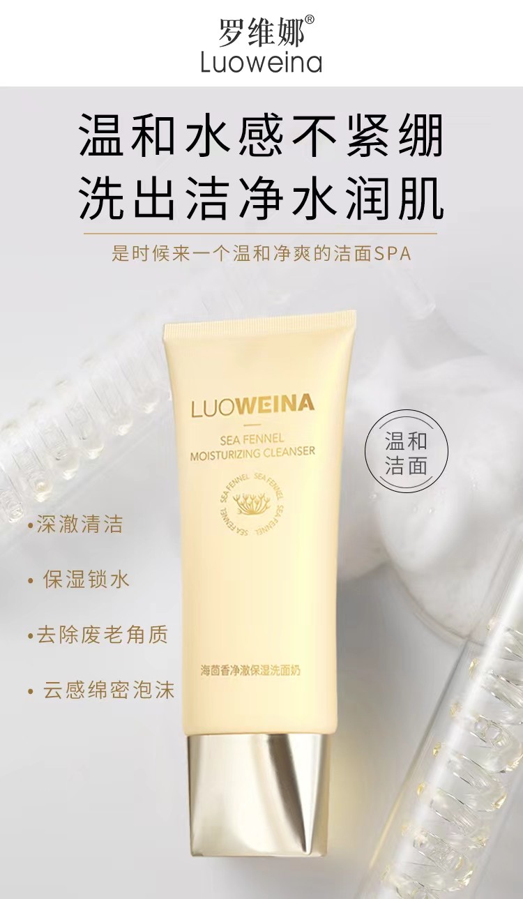 深层清洁200g清洁毛孔细腻罗维娜