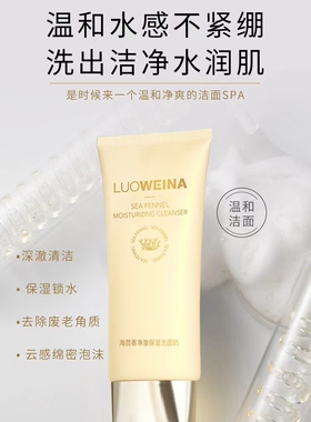 深层清洁200g清洁毛孔细腻罗维娜