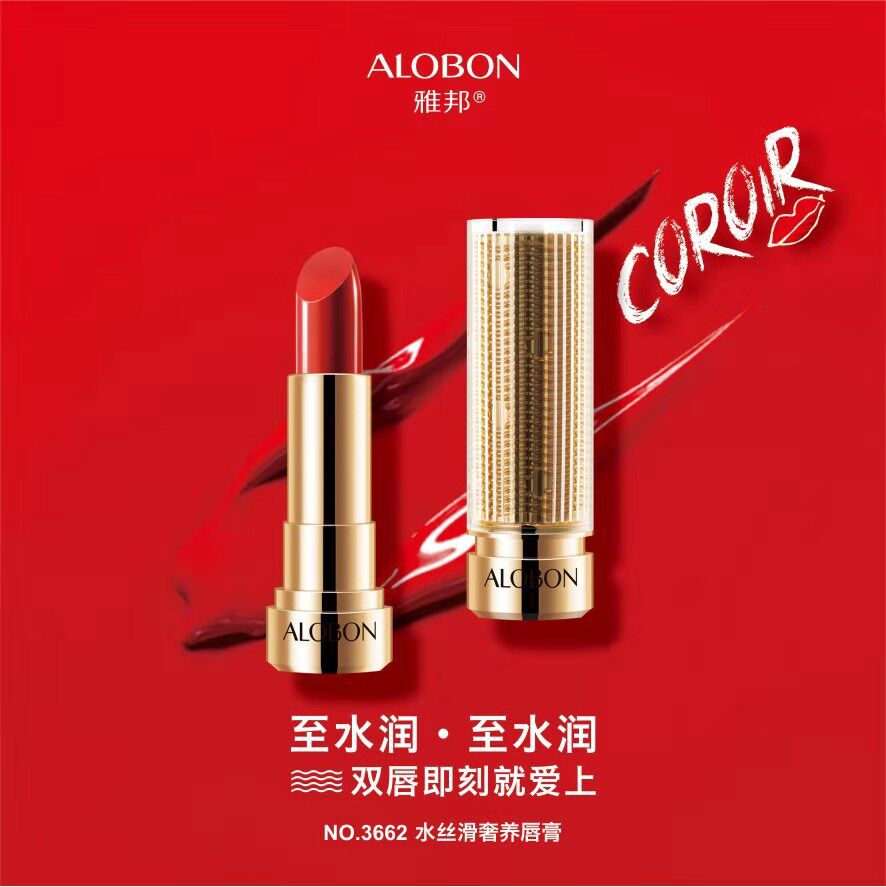 alobon雅邦口红滋润保湿防水持久不脱妆牛血色砖红色正品包邮