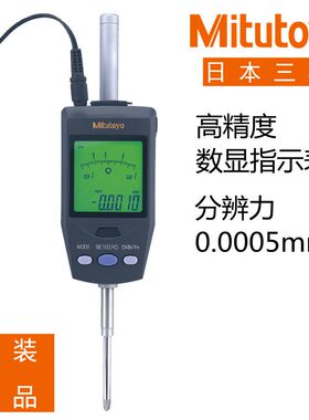 日本三丰数显千分表0-30.4 60.9mm高度规543-561 563DC万分高精度