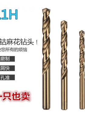 麻花钻M35含钴转头钻头套装不锈钢专用钻金属钻铁合金直柄1-13mm