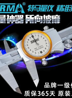 特马CB210不锈钢带表卡尺高精度0-150/200/300mm表盘指针测量尺