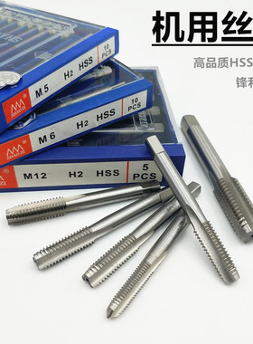 原装浙江台州邵氏新标机用丝锥 规格M3 M4 M5 M6 M8~M52 规格齐全