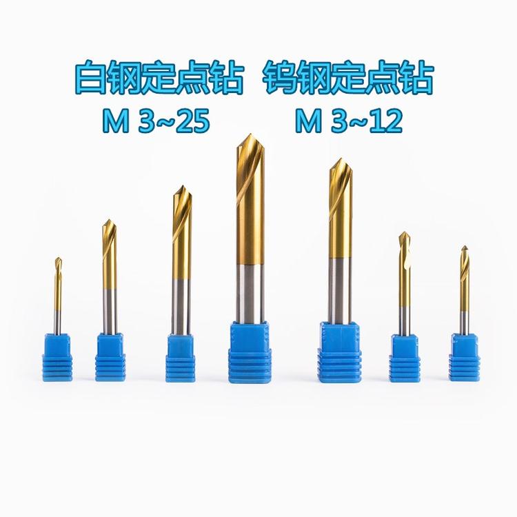 HSS高速钢钨钢90度定点钻定心直柄钻M34568-25合金HRC45°倒角钻