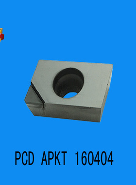 PCD钻石刀片 金刚石刀具 CNC数控车刀片 PCD APKT 160404现货